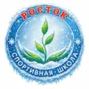 МАОУ ДО СШ «Росток»🌱