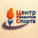 Центр развития спорта