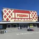 МАУ "Центр досуга "Родина"