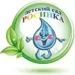 РосинкаMAXРославль