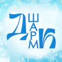 ДК «Шарм»