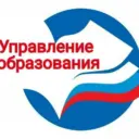 Управление образования администрации Жердевского муниципального округа