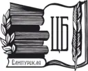 МБУ «Сампурская Центральная библиотека»