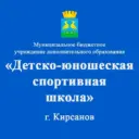 МБУ ДО «ДЮСШ» г.Кирсанов