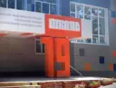 ШКОЛА №19 МИЧУРИНСК