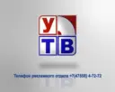 «Уваровское телевидение»