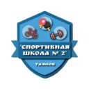МБУДО «Спортивная школа № 2» город Тамбов