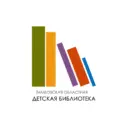 Тамбовская областная детская библиотека