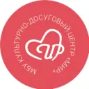 МБУ Культурно-досуговый центр «Мир»