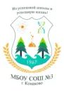 МБОУ СОШ №3 г.Конаково