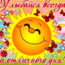 МБДОУ «Детский сад общеразвивающего вида «Улыбка