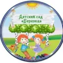 МАДОУ детский сад "Березка"