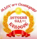 МДОУ детский сад № 4 «Колосок»