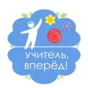 Канал программы "Учитель, вперед!"