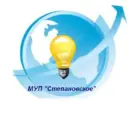 МУП "Степановское"