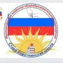 МКОУ «Старо- Короткинская ООШ»