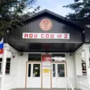 МОУ "СОШ√2" с. п Исламей