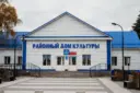 Районный Дом культуры Парабель
