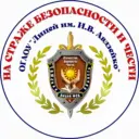 ОГАОУ «Лицей им. И.В. Авдзейко»