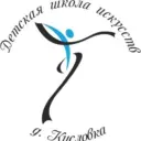 МБОУ ДО ДШИ д. Кисловка