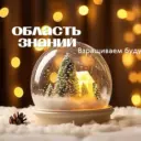 ОГБОУ "Шегарская школа-интернат"