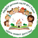 Детский сад  № 89 г. Томска