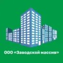 ООО "Заводской массив"