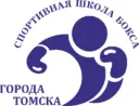 Спортивная школа бокса г.Томска