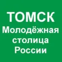 Департамент по вопросам семьи и детей Томской области