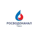 Росводоканал Томск