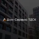 Управляющая компания «Дом-Сервис ТДСК»