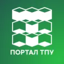 Портал ТПУ для сотрудников