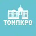 ТОИПКРО | Институт повышения квалификации