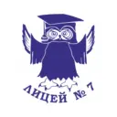 Лицей №7 г. Томска