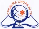 Наша школа №78