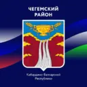 Администрация Чегемского района