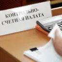 Контрольно-счетная палата Эльбрусского муниципального района