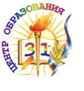 МБОУ ЦО №31