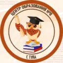 МБОУ ЦО №8 (г.Тула)