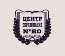 Центр образования №20|Официальный канал