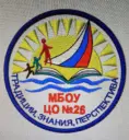 МБОУ "ЦО № 26"