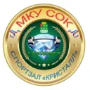 МКУ «Спортивно-оздоровительный комплекс»