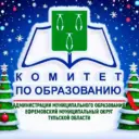 Комитет по образованию г.Ефремов