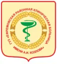 ГУЗ «ЕРКБ имени А.И.Козлова»