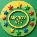 МКДОУ № 7