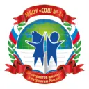 Школа 2 Новомосковск