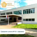 Средняя школа №6 г.Щекино