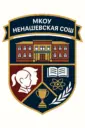 МКОУ"Ненашевская средняя общеобразовательная школа"