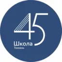 Школа №45 Тюмень | МАОУ СОШ № 45 города Тюмени