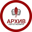 Госархив социально-политической истории ТО